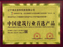 中國建筑行業(yè)首選產(chǎn)品